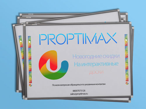 Новогодние скидки Proptimax на интерактивное оборудование