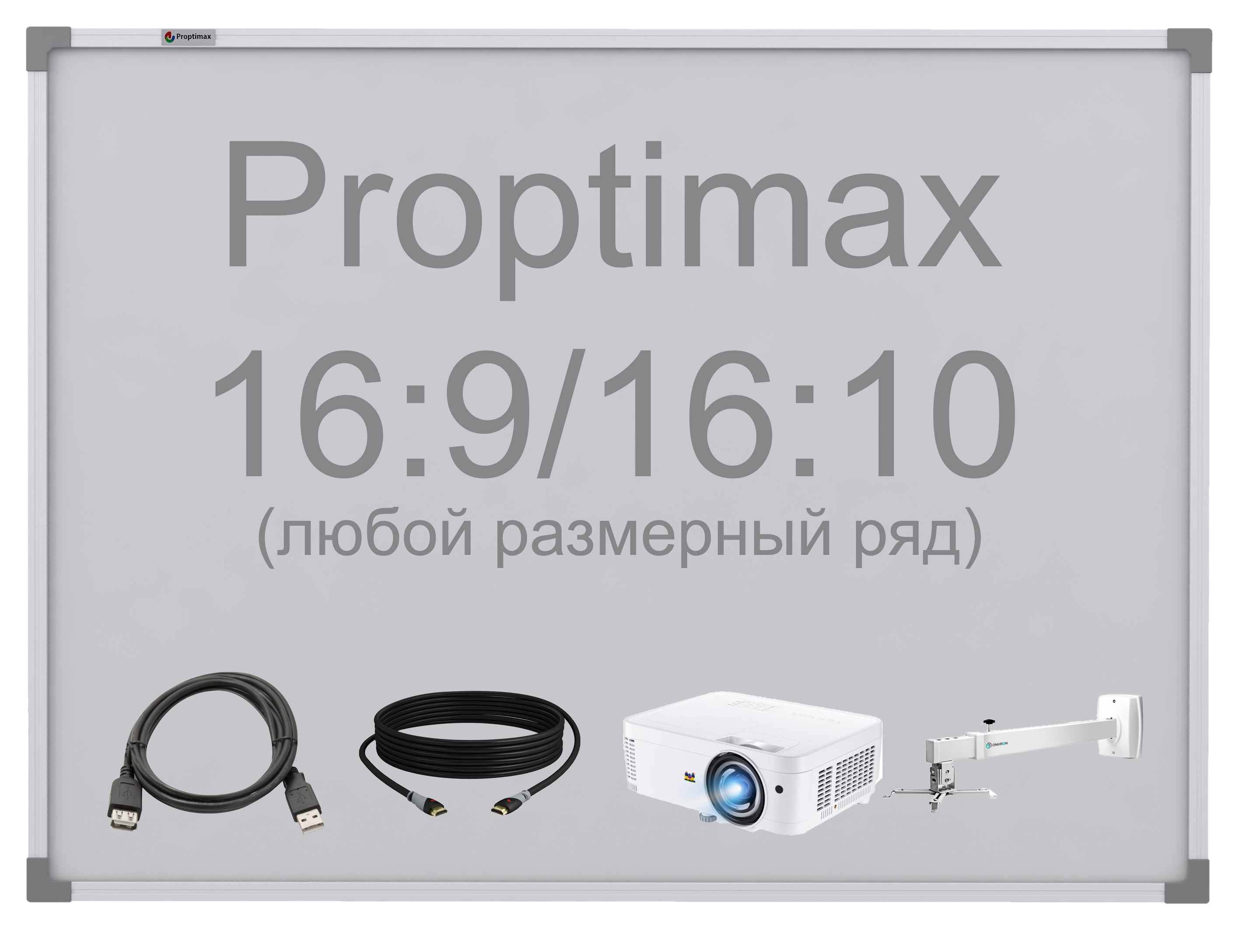 Интерактивный комплект с короткофокусным проектором Proptimax k4 – купить в  Proptimax