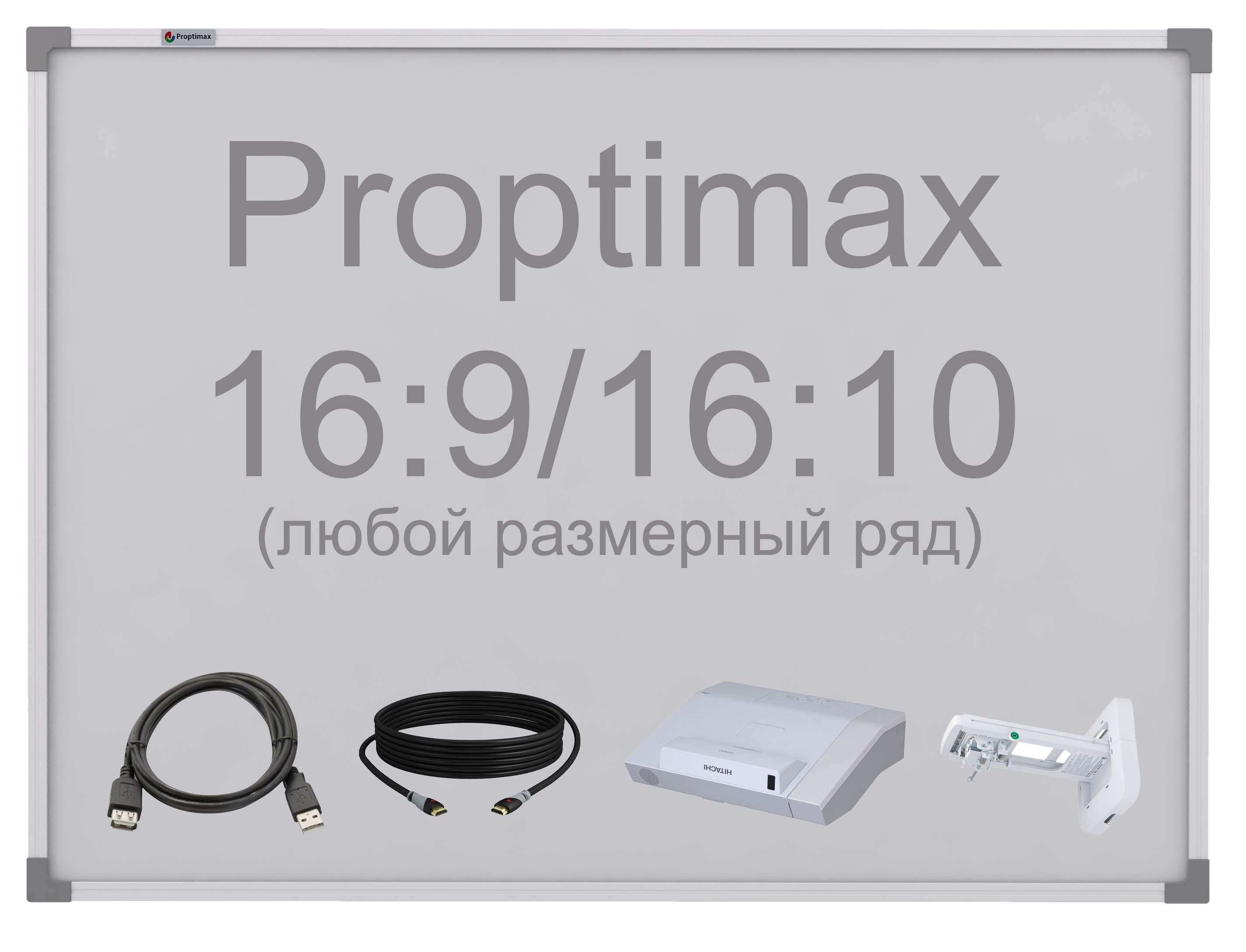 Интерактивный комплект   с ультракороткофокусным проектором Proptimax k5