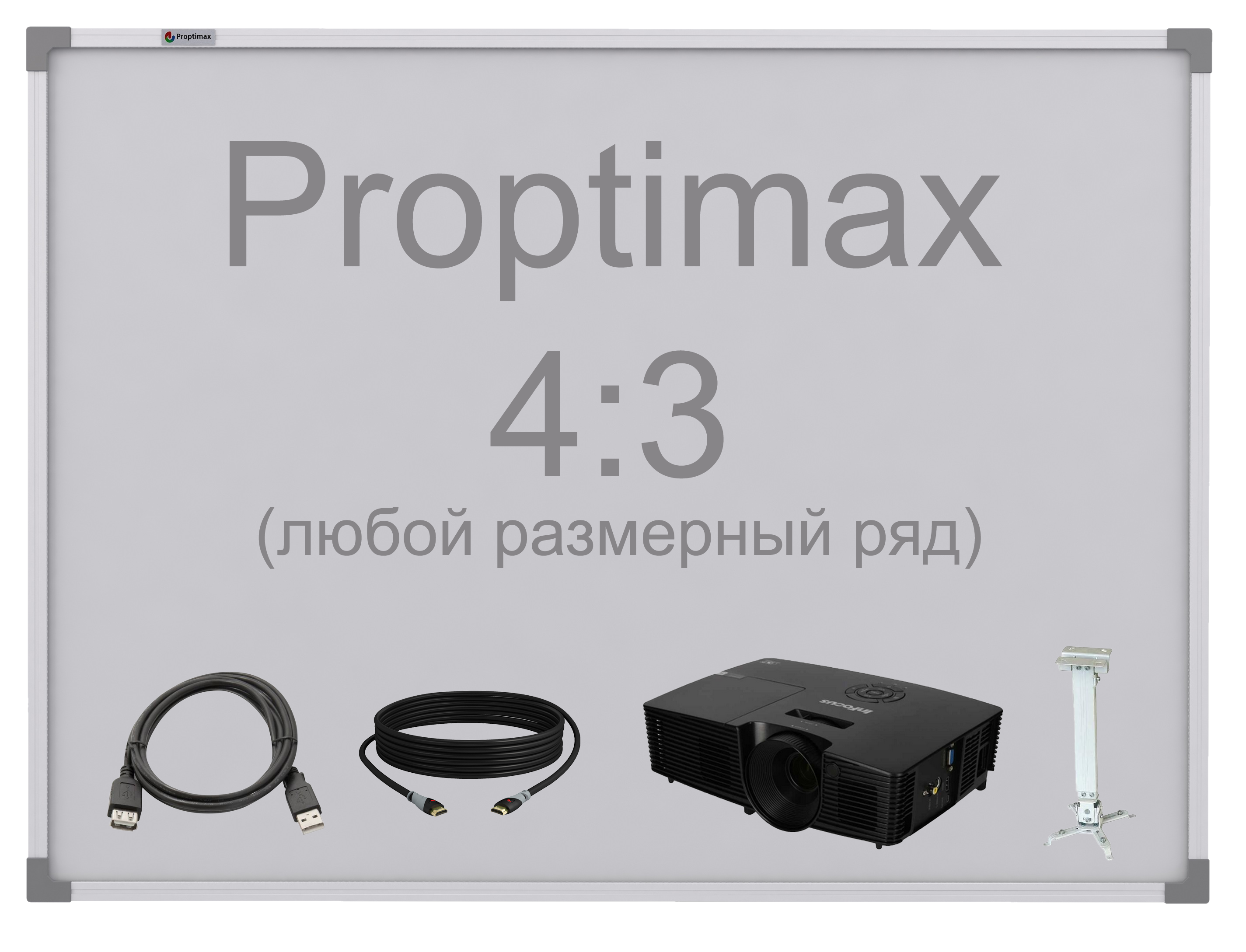 Интерактивный комплект со стандартным проектором Proptimax k1