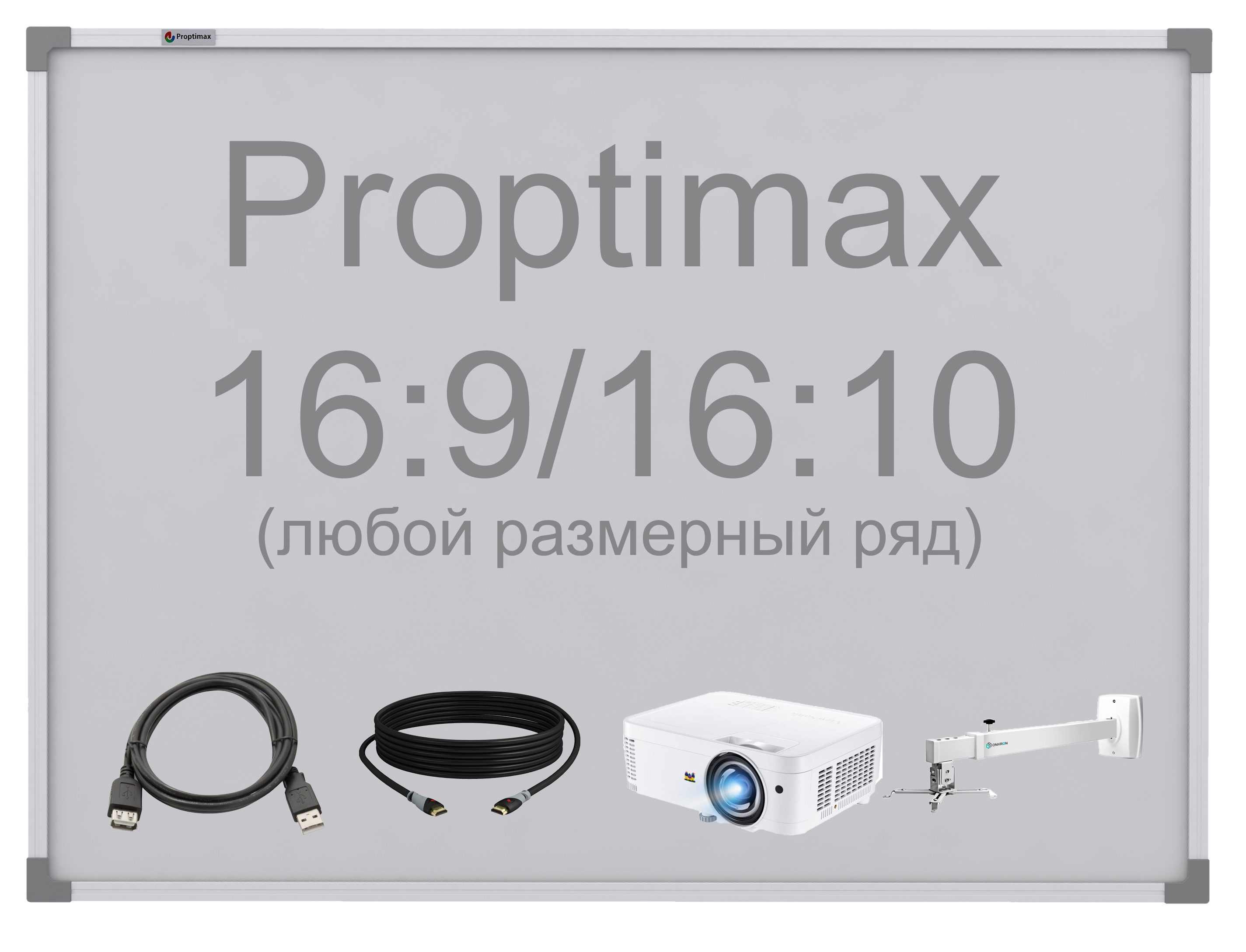 Интерактивный комплект с короткофокусным проектором Proptimax k4